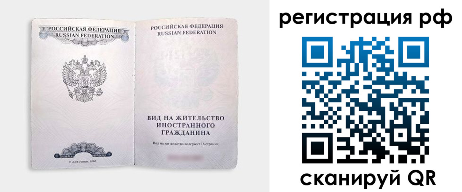 прописка в Карпинске