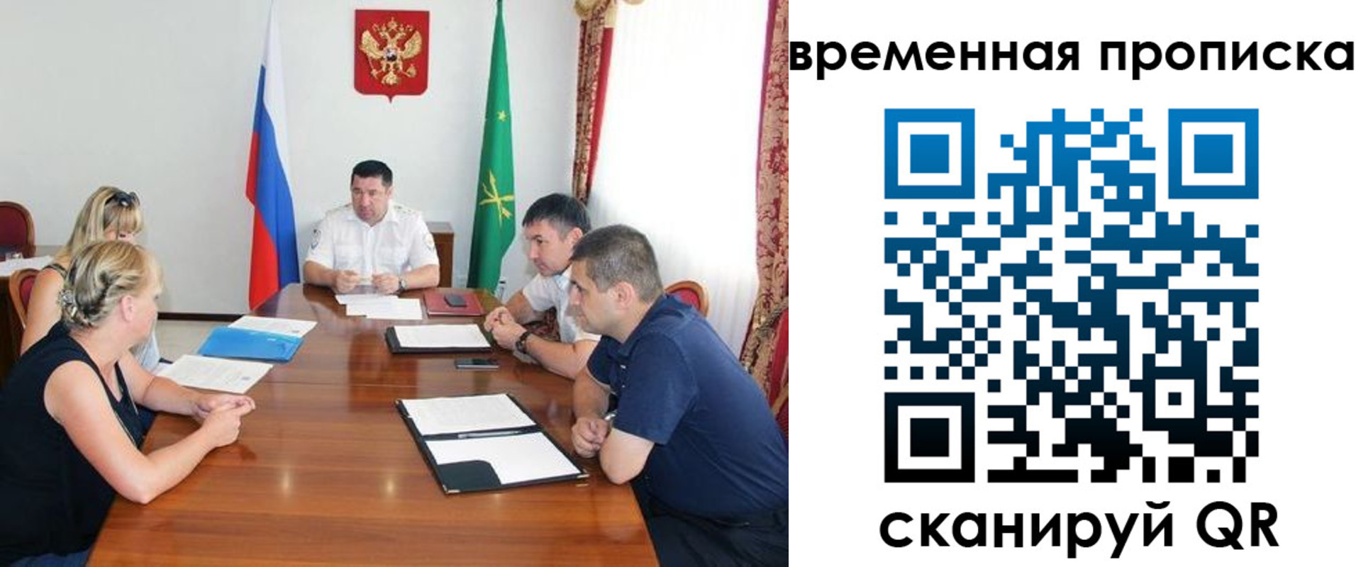 временная прописка в Карпинске