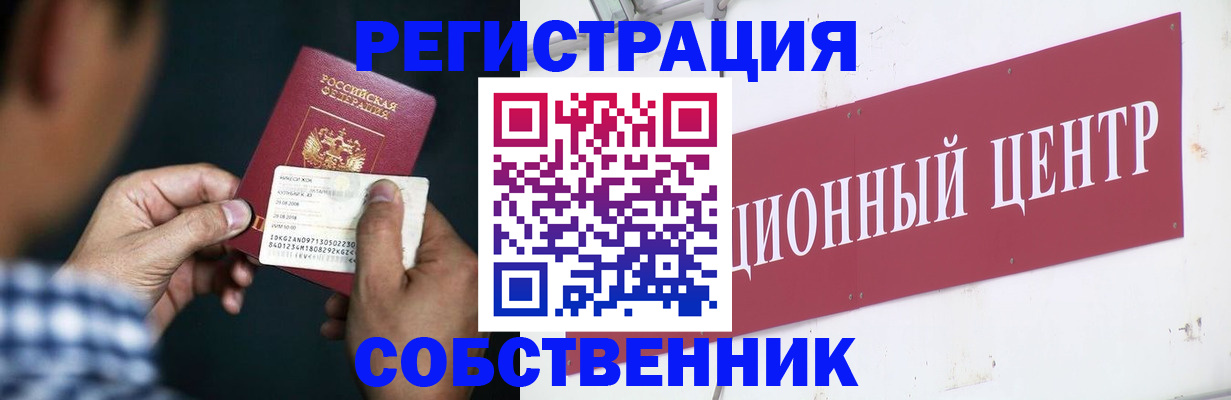 где прописаться в Карпинске
